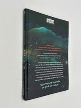 📘 Kekskrümel im All – Wie groß ist die Unendlichkeit?