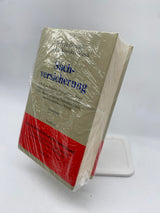 📚 Sachversicherung - AVB für die Hausrat-, Wohngebäude-, Feuer-, Einbruchdiebstahl-, Raub-, Leitungswasser-, Glas-, Sturm-, erweiterte Elementarschaden- und Allgefahrenversicherung. Kommentar
